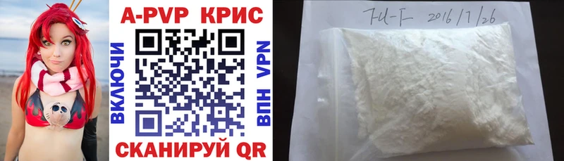 A-PVP крисы CK Туапсе