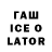 Codein напиток Lean (лин) Connor Wilcox