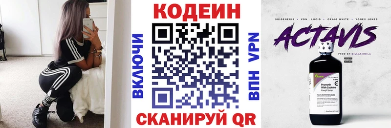цена наркотик  Туапсе  Codein напиток Lean (лин) 
