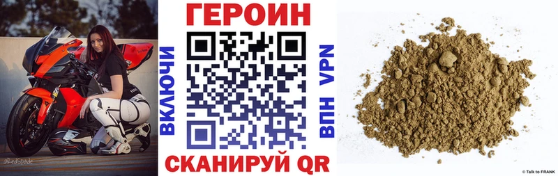 купить наркотики цена Туапсе ГЕРОИН хмурый