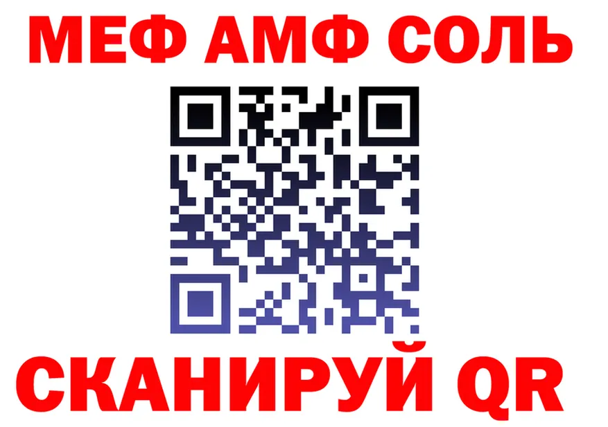 A-PVP Crystall зеркало мориарти OMG Туапсе