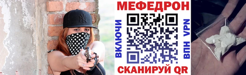 Мефедрон кристаллы Туапсе