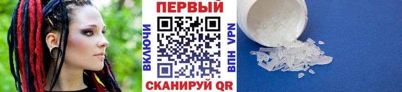 МЕТАМФЕТАМИН кристалл  Туапсе 